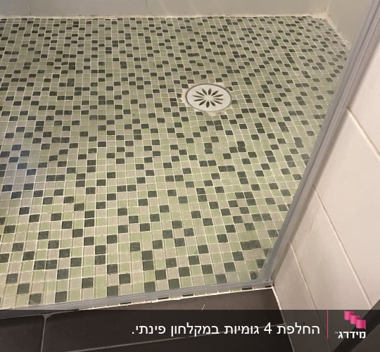 רצפת פסיפס במקלחון עם גומיית איטום תחתונה בדלת הזכוכית